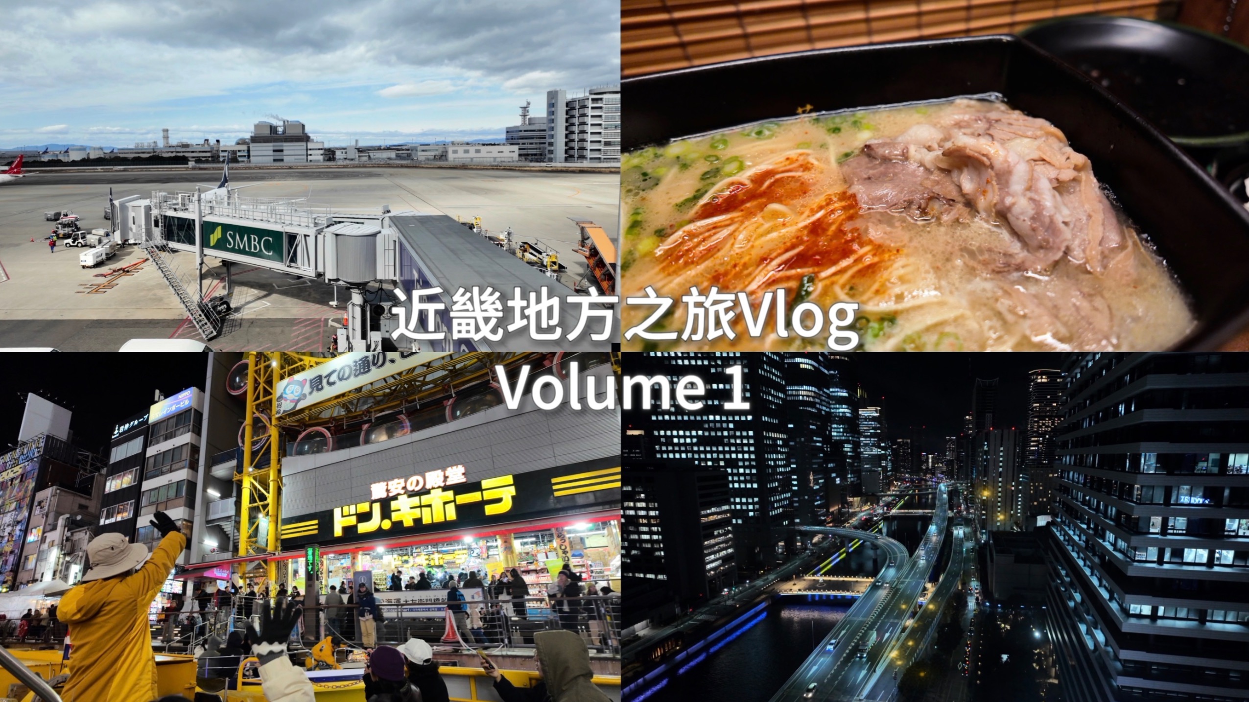 21 岁独自一人勇闯日本 Vlog 封面